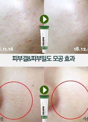 Відновлюючий крем для обличчя з екстрактом центелли medi peel cica antio cream5 фото