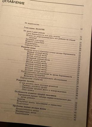 Енциклопедія «здоров'я чоловіка»3 фото