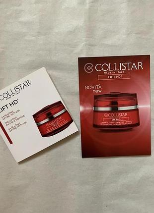 Collistar lift hd пробники крем для лица
