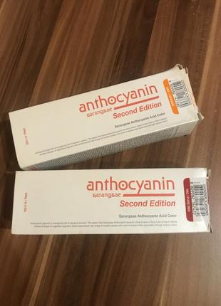 Фарба anthocyanin