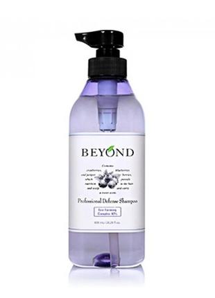 Укрепляющий, восстанавливающий шампунь beyond professional defense shampoo3 фото