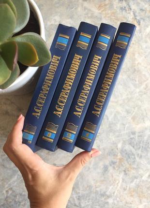 Книги серафимович
