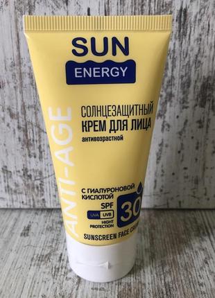 Солнцезащитный крем для лица антивозрастной с гиалуроновой кислотой spf 30 sun energy2 фото