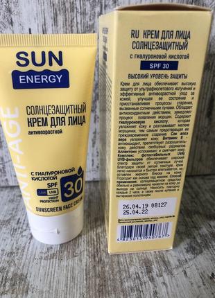 Солнцезащитный крем для лица антивозрастной с гиалуроновой кислотой spf 30 sun energy3 фото