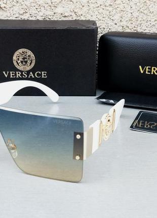 Versace стильні жіночі сонцезахисні окуляри маска синьо бежевий градієнт з білими дужками