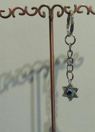 Брелок-шестиконечная звезда+глаз.