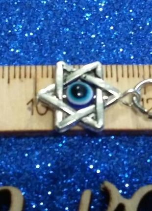 Брелок-шестиконечная звезда+глаз.