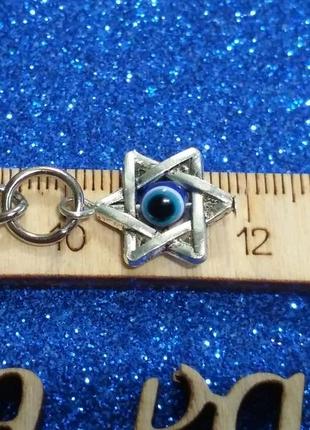 Брелок-шестиконечная звезда+глаз.