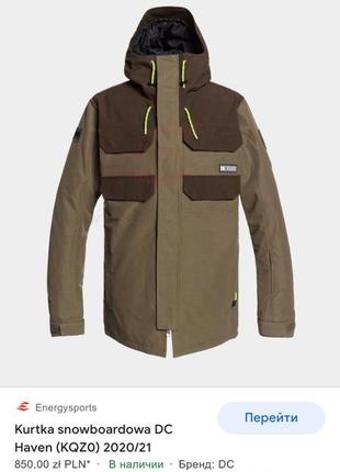 Пижамница енот.