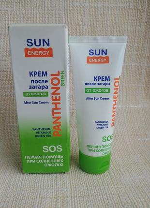 Крем від опіків після засмаги sun energy green panthenol 75 ml