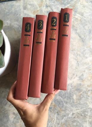 Сборник книг вян в 4 томах