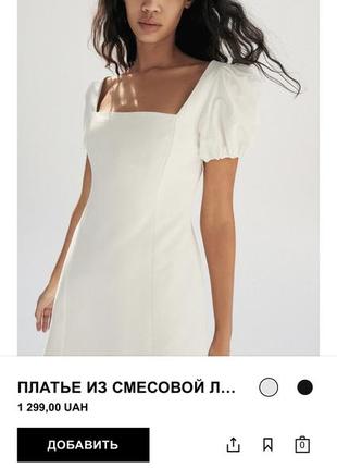 Платье zara новая коллекция 4