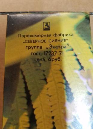 Духи лісова конвалія вінтаж без осаду запах збережено