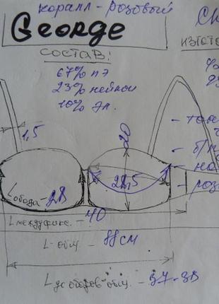 Бюстгальтер яркий george 95d8 фото