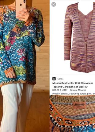 Missoni винтаж удлинённый свитер 1970 годов