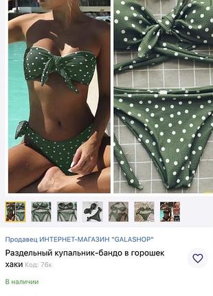 Купальні труси на зав'язках (тільки труси)