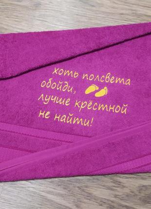 Рушник подарунок хресній мамі народження жінці новий рік