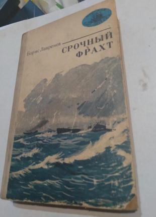 Книги про море за всі 30 грн3 фото