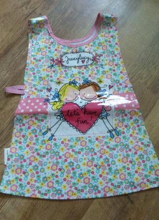 Фартух, фартух