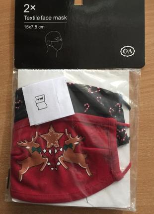 Набір 2 шт тканинна 😷