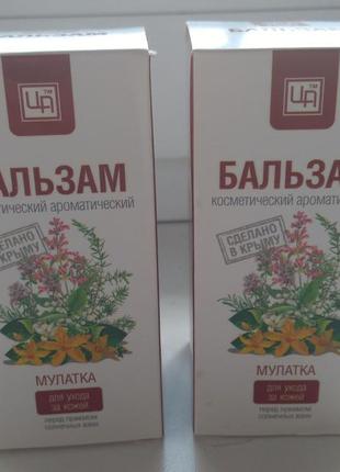 Царство ароматів найкращий натуральний бальзам для гарної засмаги мулатка2 фото