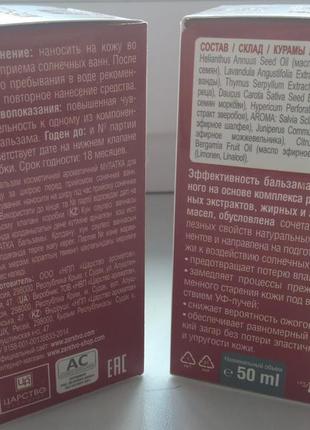 Царство ароматів найкращий натуральний бальзам для гарної засмаги мулатка3 фото