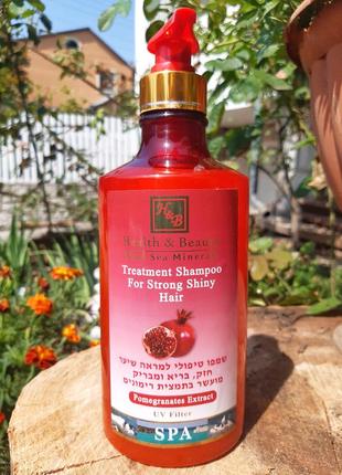 ❣шампунь з екстрактом граната від h&b