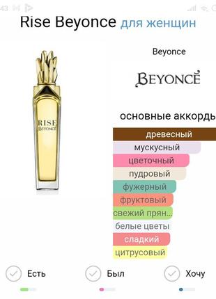 Beyonce  rise10 фото