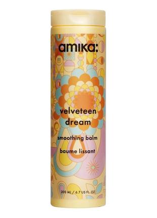 Amika velveteen dream smoothing balm заспокоюючий бальзам, 200 мл