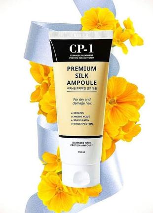 Esthetic house cp-1 premium silk ampoule - маска для волос1 фото