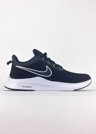 Топові легкі кросівки nike air zoom white black чорні спортивні найк