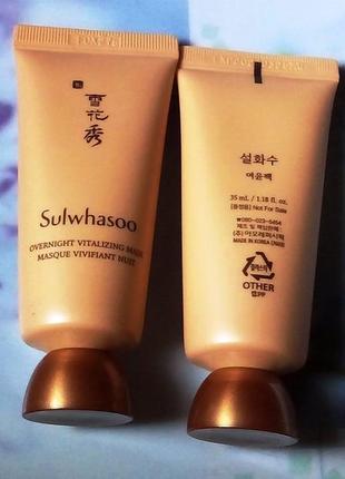 Sulwhasoo overnight vitalizing mask 35ml восстанавливающая ночная маска4 фото