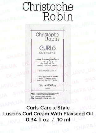 Крем для укладання хвилястого і кучерявого волосся christophe robin curls care style1 фото
