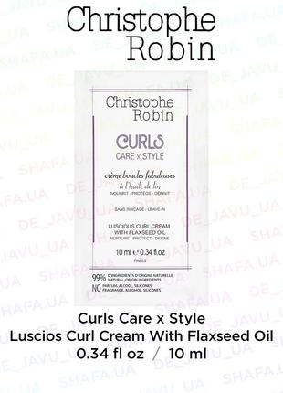 Крем для укладання хвилястого і кучерявого волосся christophe robin curls care style