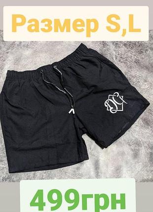Шорти🔥