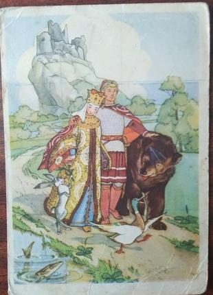 Открытка детская. сказка / мультик. сказка о царевне лягушке.1956 г.1 фото