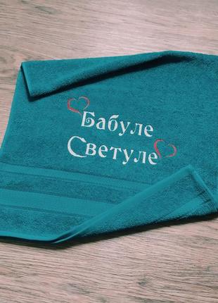 Рушник подарлк іменний бабусі світлана народження, новий рік, 8 березня