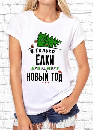 Женская футболка push it с новогодним принтом _и только ёлки ненавидят новый год_ фп000882