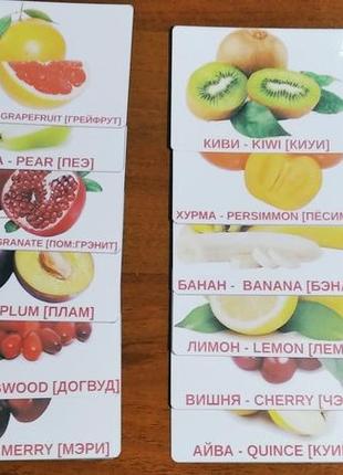 Двуязычные карточки домная фрукты