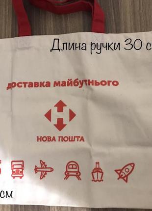 Шопер нова пошта
