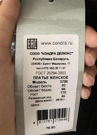 Сукня 5