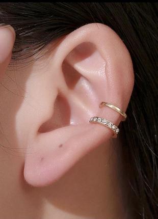 Двойной кафф