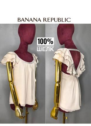 Banana republic шелковая летняя блуза с коротким рукавом с рюшами оборками белая серая rundholz owens1 фото