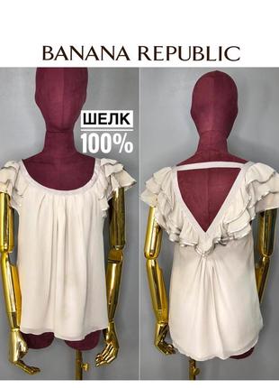 Banana republic шовкова річна блуза з коротким рукавом з оборками, рюшами біла сіра rundholz owens4 фото