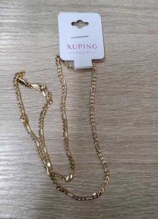 Ланцюжок xuping