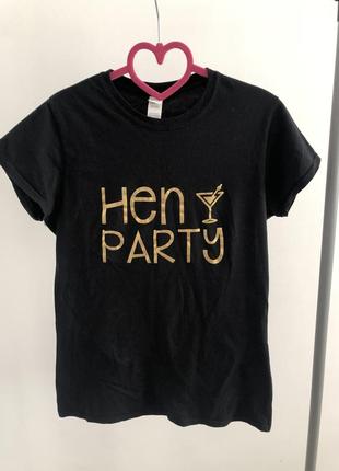 Футболка hen party