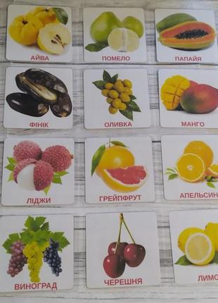 Карточки домана фрукти