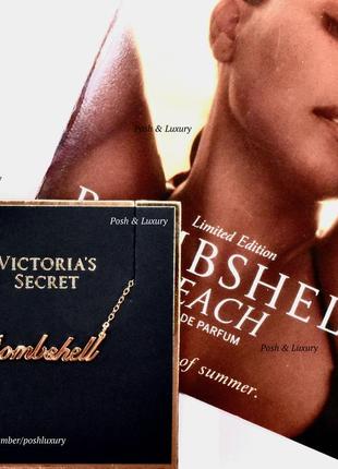 Колье, ожерелье bombshell victorias secret, викториас сикрет, виктория сикрет бомшелл, бомбшелл