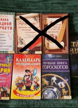 Афоризми, гороскопи, тайна імені та інше