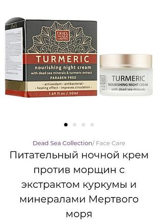 Израиль крем для лица.можно обмен.